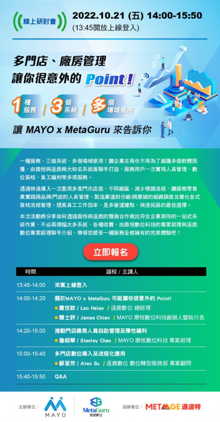 MetaGuru