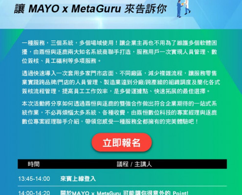 MetaGuru