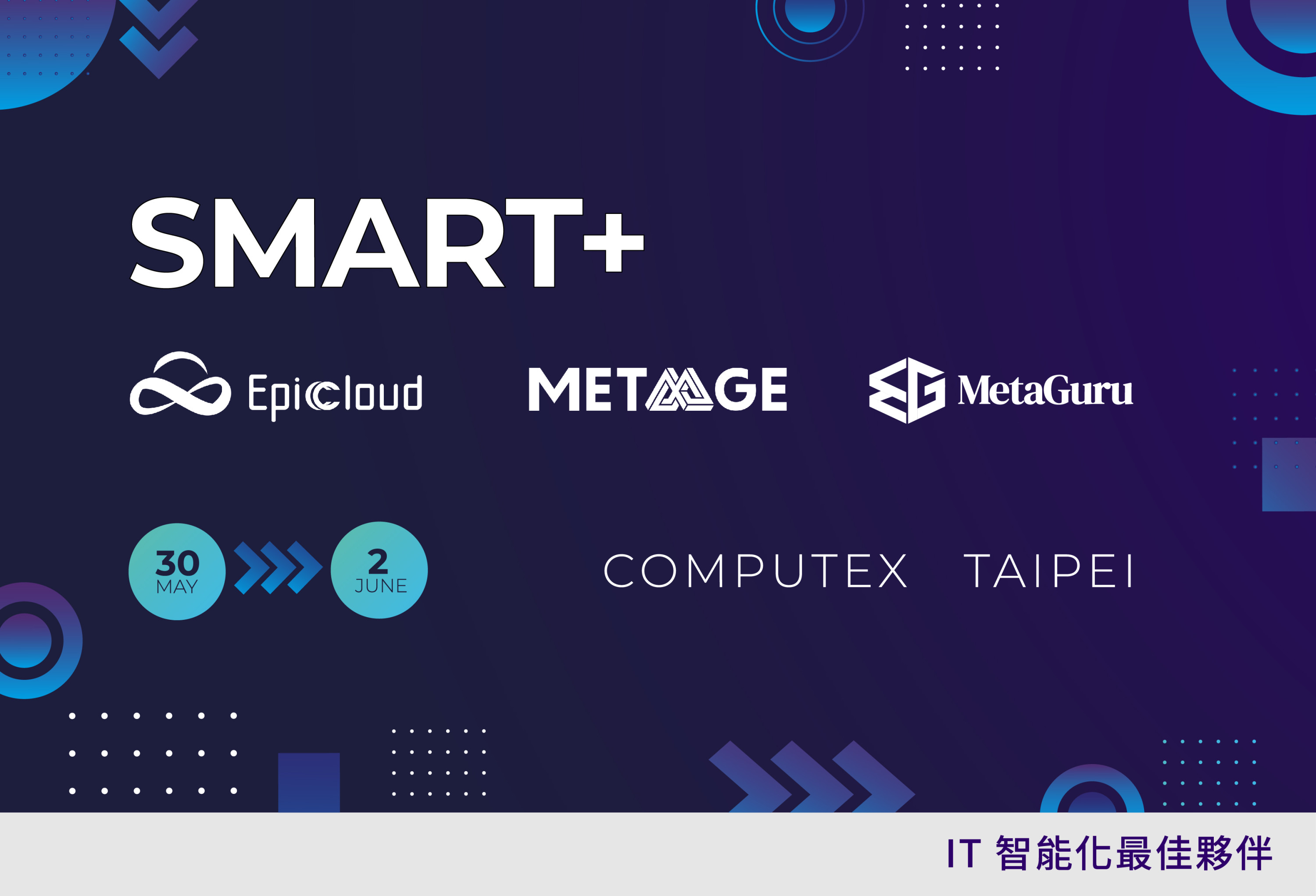 邁達特＋聚上雲＋逐鹿數位參與2023 COMPUTEX 明基佳世達展位