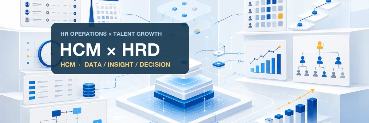 HCM 與 HRD 差異比較與企業人才管理架構示意圖